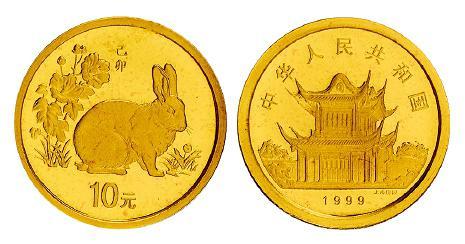 己卯（兔）年10元生肖普制纪念金币