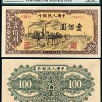 1949年第一版人民币壹佰圆“驮运”/PMG 65EPQ