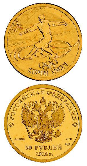 2014年俄罗斯发行第22届冬季奥林匹克运动会纪念金币一枚