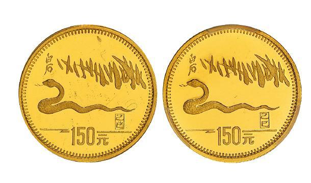 1989己巳（蛇）年150元生肖精制纪念金币二枚/一枚PCGS PR69DCAM