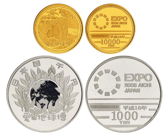 2004年发行日本爱知世界博览会纪念币二枚套装