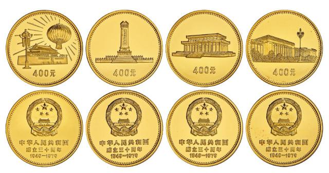 1979年中华人民共和国成立三十周年精制纪念金币四枚全套