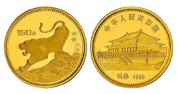 1986丙寅（虎）年150元生肖精制纪念金币