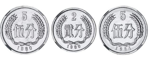 1980-1981年硬币“五大天王”三枚/NGC MS66、MS66、PF66