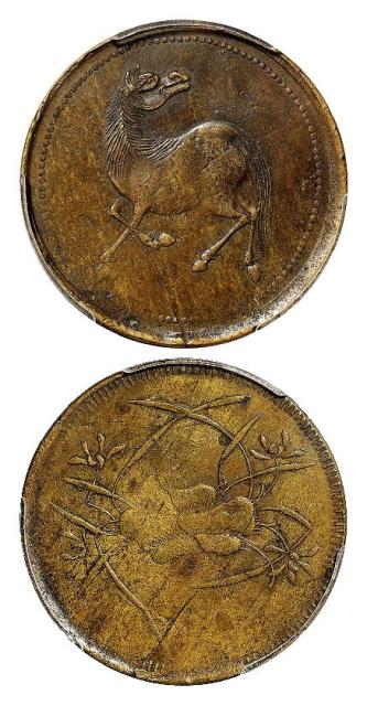 民国四川二十文型马兰黄铜币/PCGS AU Detail
