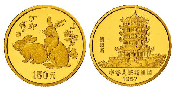 1987丁卯（兔）年150元生肖精制纪念金币