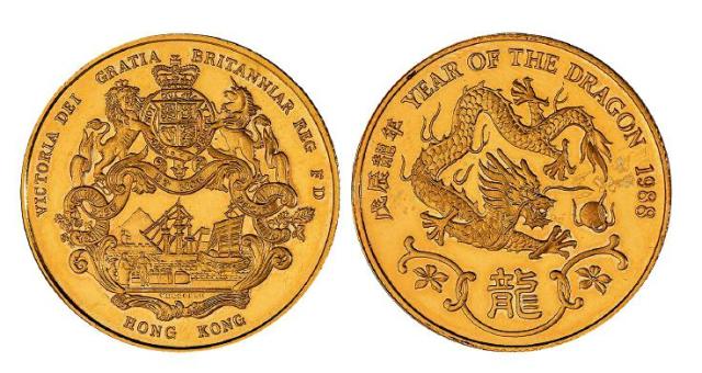 1988戊辰龙年香港生肖纪念金币