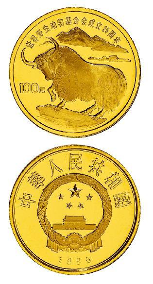 1986年世界野生动物基金会成立二十五周年100元精制纪念金币