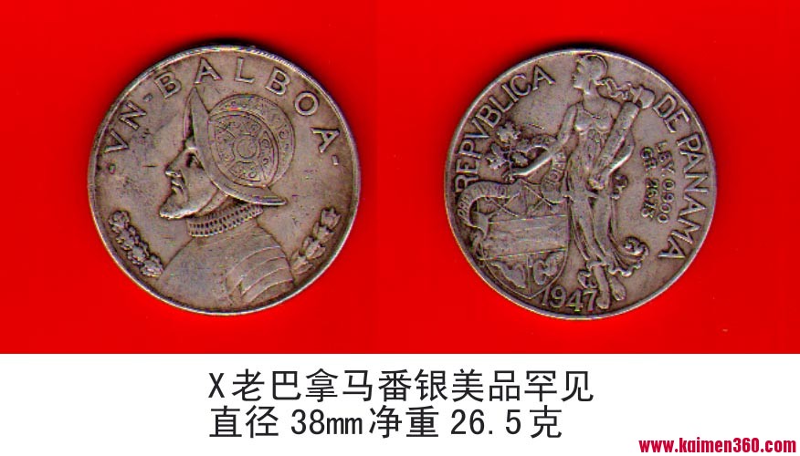 X老巴拿马番银美品罕见直径38mm净重26.5克.jpg